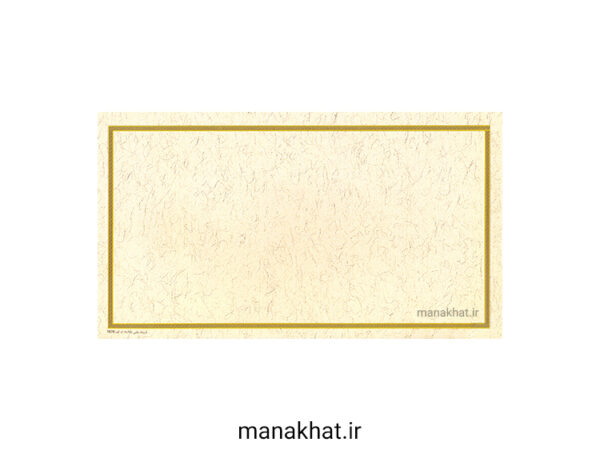 کاغذ چاپی خوشنویسی کد Y674 بسته ۱۰ برگی در ابعاد ۴۸*۱۷