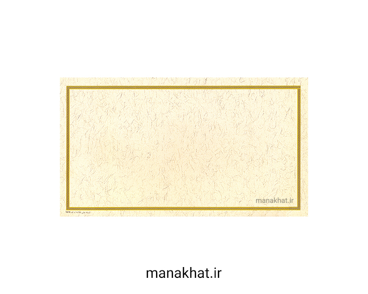 کاغذ چاپی خوشنویسی کد Y674 بسته 10 برگی در ابعاد 48*17
