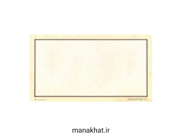 کاغذ چاپی خوشنویسی کد Y675 بسته ۱۰ برگی در ابعاد ۴۸*۱۷